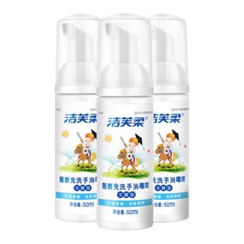 Я50ml 1ƿװͯ޴ϴҺ ܽ޴ϴϴҺͯЯװ19.92Ԫ
