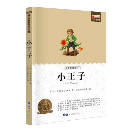 ڲ塷 »羭 СѧĶ鼮 9-14꼶ͯѧС˵ʦƼĿ3.37Ԫ