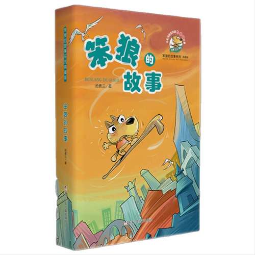 ذ棺м ͯ ǵĹµؼȫ7ϵ˯ǰͼĬ7-12ͯѧСѧһ꼶꼶Ķ鼮ʵ8.06Ԫ