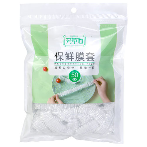 50ֻװ¿ѡ*Լ40CM ݵһPEʳƷñĤ4.62Ԫ