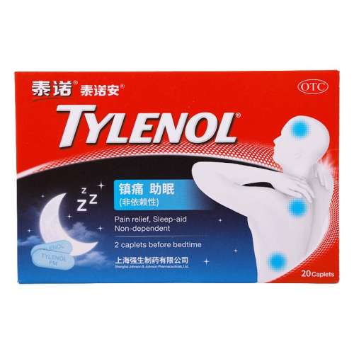 ڲ20Ƭ x 1 ҹֹʹ/ͷʹʹ ̩ŵ̩ŵƬ20ƬֹʹҩƬʧʹƫͷʹ31.88Ԫ