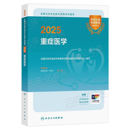 ֢ҽѧ ͬϰ 汸2026֢ҽѧмҽʦָ̲ģԾʸϰ⼯ϰְ2025缱ϰʵ88.92Ԫ,ۺ44.46/