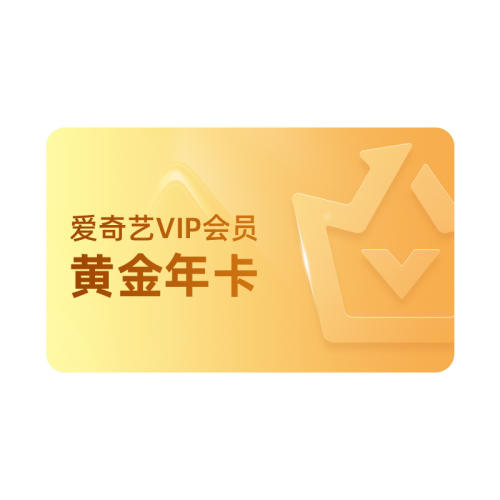 ƴһ𸶡ջƽvipԱ꿨12°vipֵ֧238Ԫ