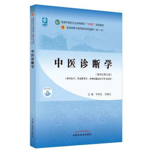 ҽѧ ҽѧʮ滮̲Ӷ͵5ʮһ11̲ ҽҩѧѧڿѧѧѧѧѧʵ226.5Ԫ,ۺ45.3/