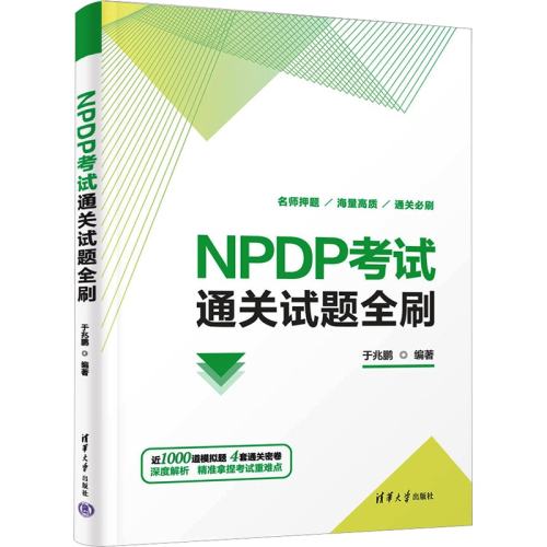 »NPDPͨȫˢ 鼮 »콢 廪ѧʵ182.35Ԫ,ۺ36.47/