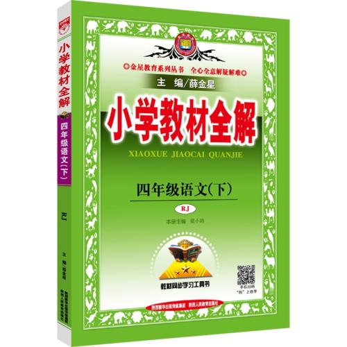 һ꼶 ???ϲּۡͬȫ⡿24 Сѧ̲ȫȫѧѡѦʵ44.96Ԫ,ۺ11.24/