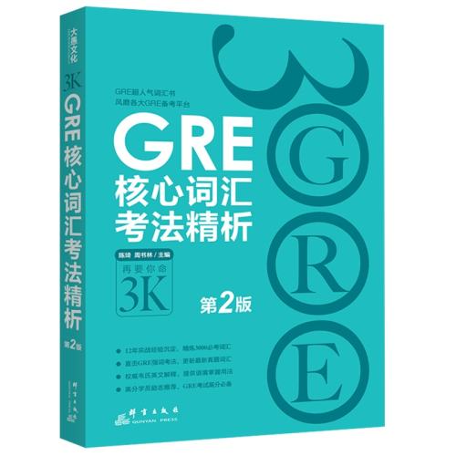 ¶GREĴʻ㿼  2 Ҫ3000Ҫǧ greʻ㵥ʺ챦 ĶѾ̳ѾGREдѧʵ88.12Ԫ,ۺ22.03/