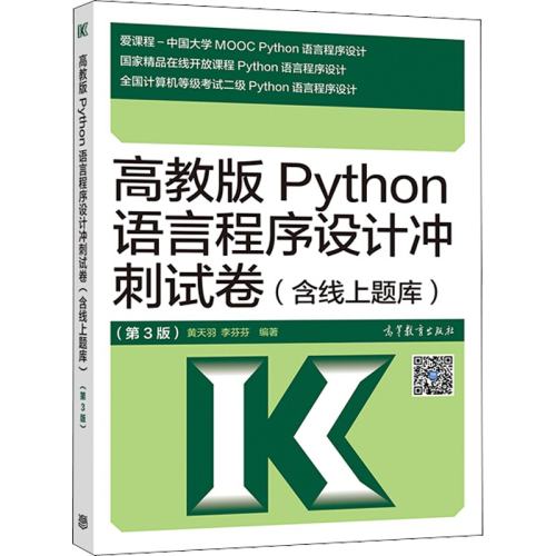 ߽̰PythonԳƳԾ()2025ȫȼԶPythonԳƶP ̲Ľ̳ϻʵ149.15Ԫ,ۺ29.83/