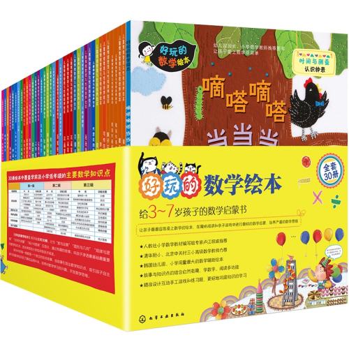 ѧ汾1-3 ȫ30 泩 ѧ汾1-3ȫ30 3-6-7ѧǰ꼶Сνѧɻ汾 ֹֽϷϰ˼άѵѧɹʵ255.99Ԫ,ۺ85.33/