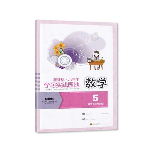 ۻ㣺꼶 ѧʦ桿 2024Ĵר ¿α Сѧѧϰʵ԰ѧ꼶ϲᱱʦ溬 Ĵ 5/꼶ϲᱱʦ32.8Ԫ