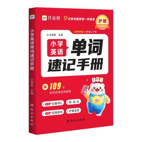 ڲ꼶ͨ ֲ᡿Сѧѧʽٲֲᣨ64 ҵСѧӢﵥټֲ9.9Ԫ