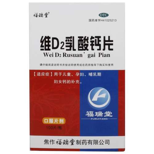 100Ƭ x 1 άD2Ƭ100ƬƲ鲹ƸƵĲ䷢ٻͯʵ19.5Ԫ