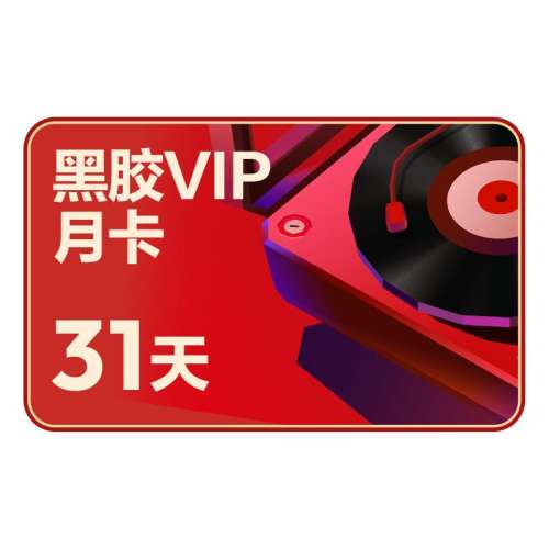ڽVIP¿ٲֺڽVIPԱ 1 ֵֻ9.9Ԫ