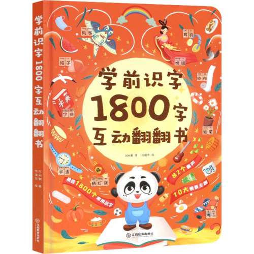 ڲѧǰʶ1800ֻ ѧǰʶ1800ַ25Ԫ