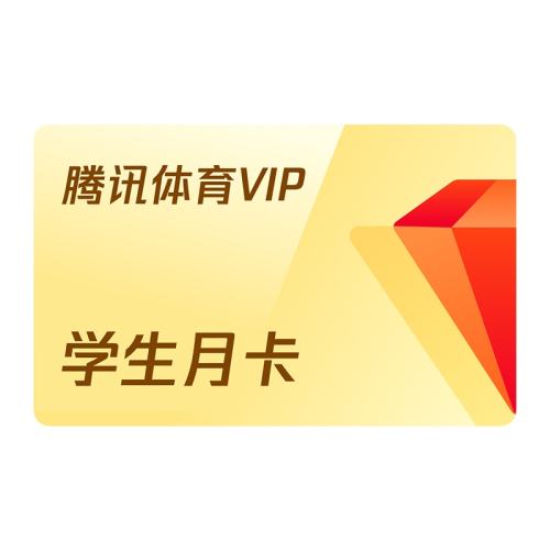 ѧרѶVIPԱһ¿ѶNBAԱ125Ԫ