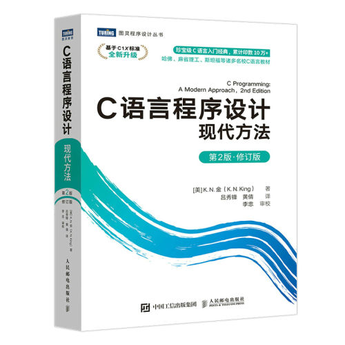 CԳ:ִ2棩  CԳ ִ 2޶ cԳƱcprimerplus鼮ѧУƼ 鼮ʵ59.66Ԫ