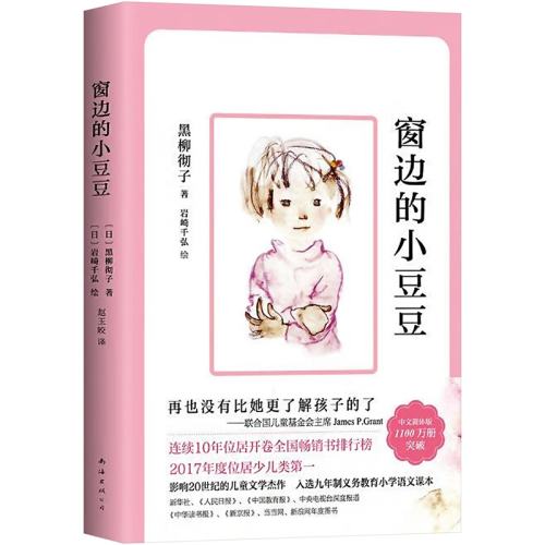 ɽ棩 꼶ϲֶйŴ񻰹꼶ضȫ5ᵼɽСѧ羭봫˵ϣ񻰹˽̰ʵ32.2Ԫ,ۺ8.05/