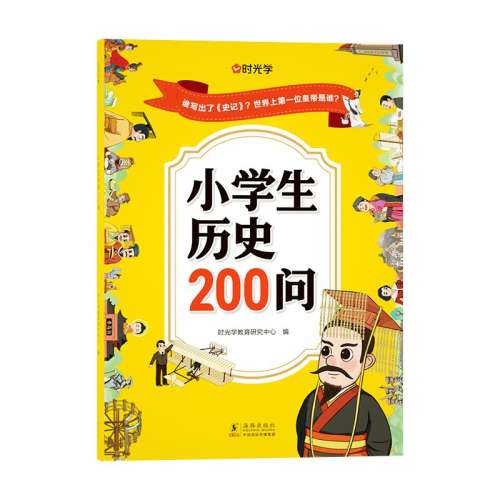 ۻ㣺ȤζʴСѧʷ200 ʱѧСѧʷ֪ʶ200ͼСѧʷ鼮ͯйͳĻ֪ʶٿƹŵѧѧʶﾭ6.8Ԫ