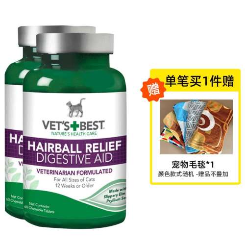 ۻ㣺ëƬ60 2ƿ ӪèƬëVet's Best186Ԫ2(93Ԫ/)
