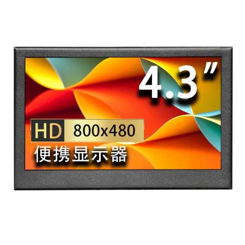 4.3Ӣ 4.3IPS 4.3ʾݮHDMIIPSЯչСͻ丱206Ԫ