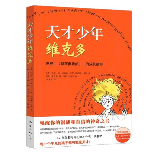ά˶ࣨ2025棩 ӱݾ籾ά˶ ϡɳ9-10-11-12ϺͯټĿٶѧ»ʵ19.51Ԫ