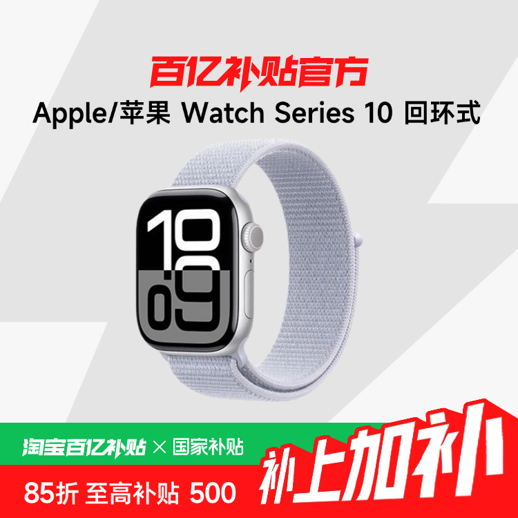 15%Apple/ƻ Watch Series 10 ػʽS10 SiP оƬ iwatch ֱڲƷ1853.85Ԫ