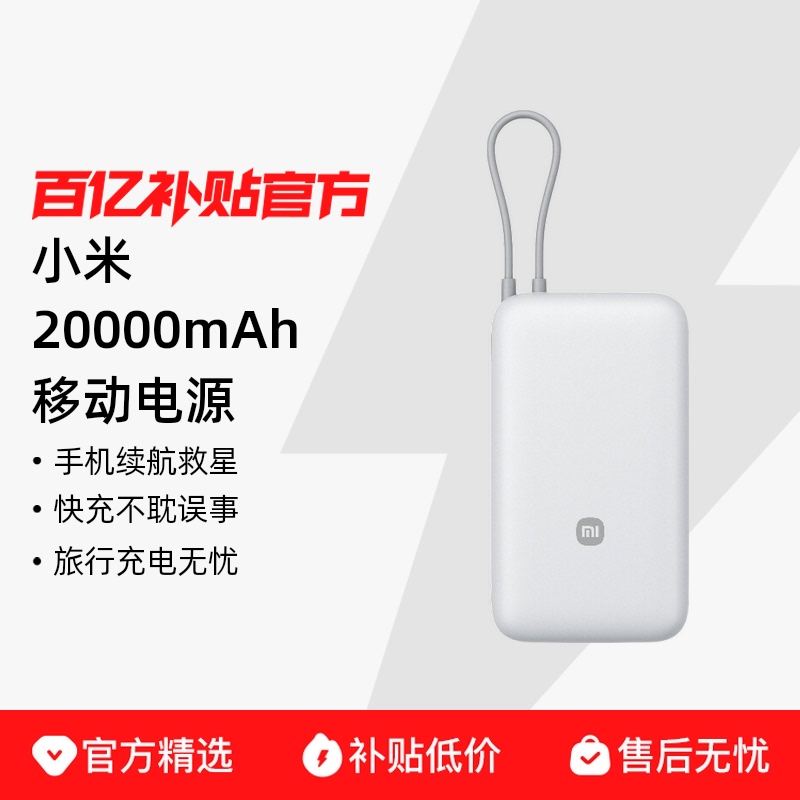 ڲС20000mah22.5W籦Դ˫СɳЯƶԴ111.7Ԫ