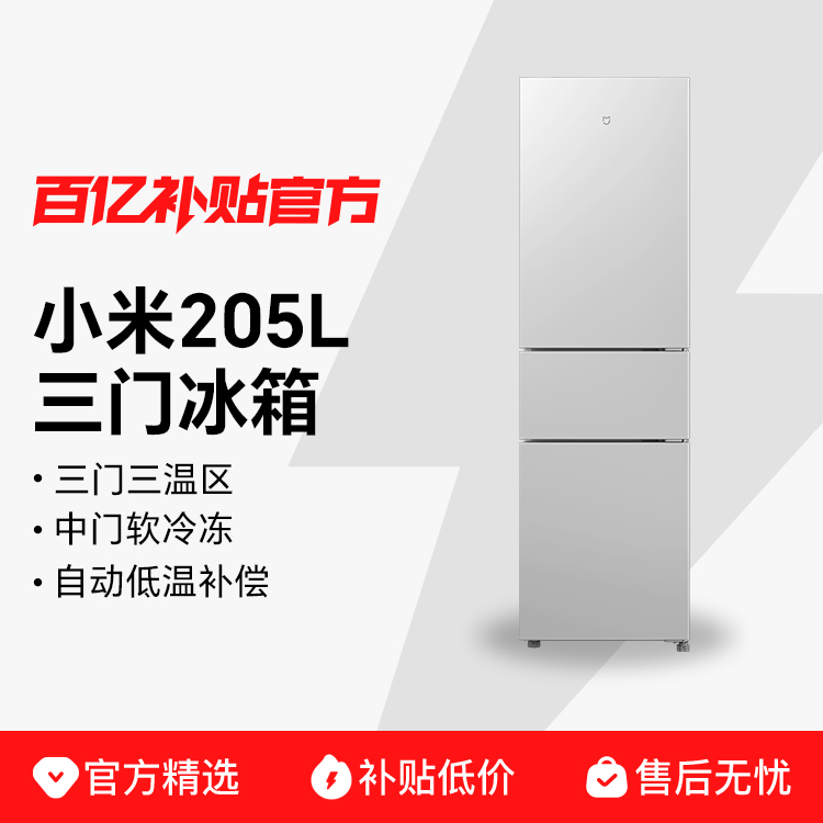 ڲС׼205Lű䶳ⷿʡС716Ԫ