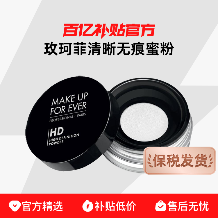 ˰Make up for ever/õ޺۷8.5g128Ԫ