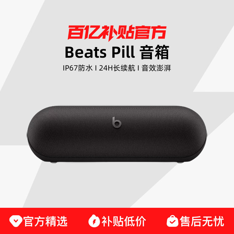 ڲBeats Pill  ûЯʽ 㽺749Ԫ