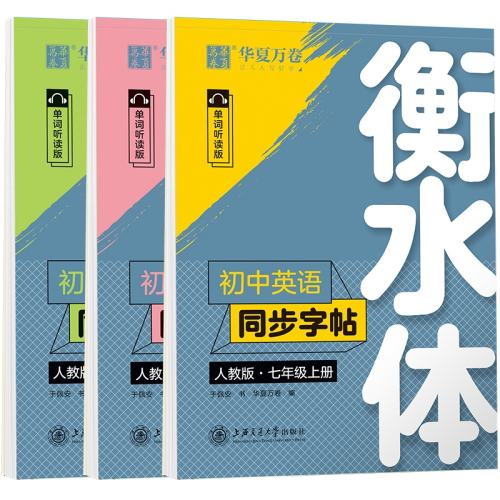 ����ͨ�� 25�����Ϻ�ˮ��Ӣ���ִ�����. ���к�ˮ��Ӣ��ͬ�������˽̰�