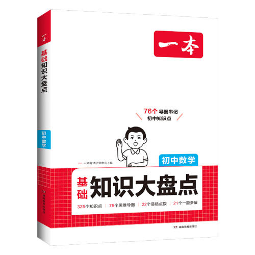 ͨ һ-ѧʽ Ĭд г֪ʶ̵һСʵ52.95Ԫ,ۺ10.59/