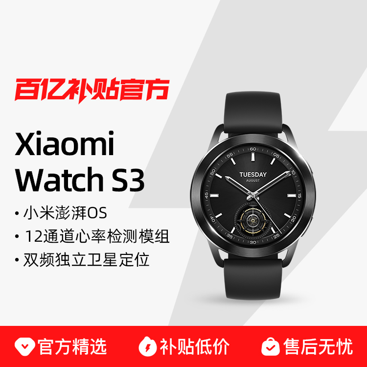 ڲMIUI/С СֱXiaomiWatch S3ֻСOSѪ˯˶296Ԫ