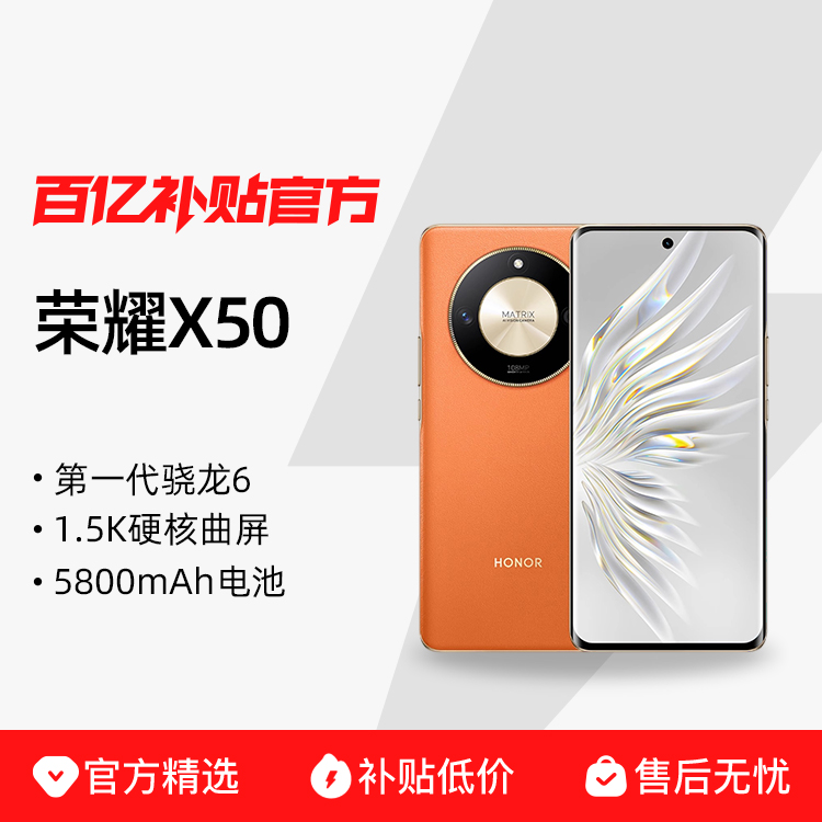 ڲHONOR/ҫX50 5Gֻ ȫ׿ʿSGSǿˤ֤ 5800mAh ѧ˻1149Ԫ