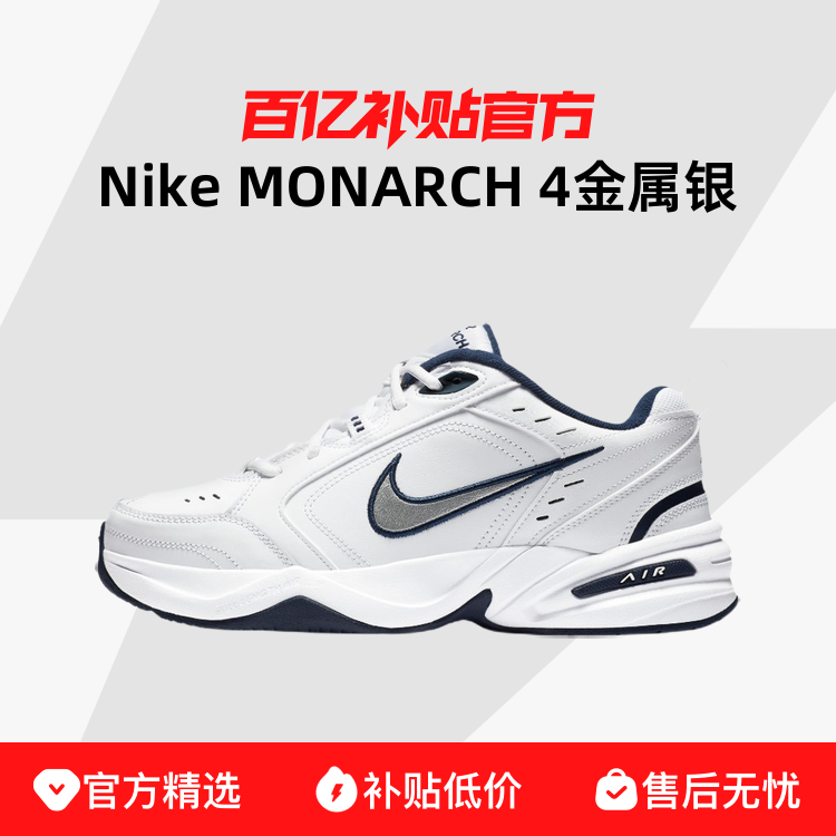 ͿNike˶ЬϵMONARCH4ܲ415445-102276Ԫ