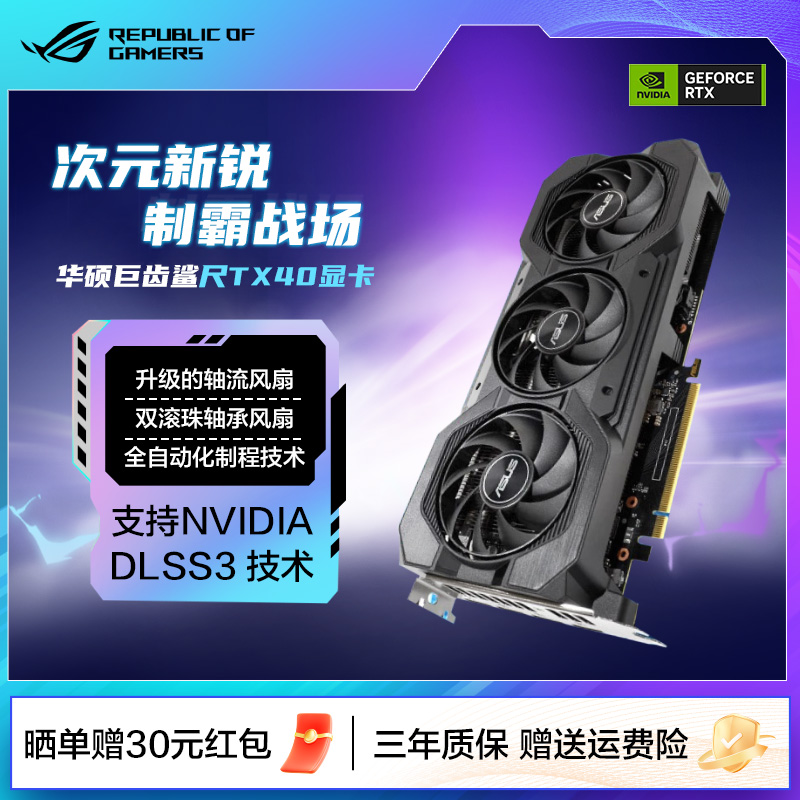 ROG/ҹ4060Ti DDR6Կʵ3199Ԫ