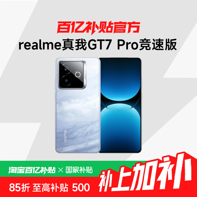 ڲҲ15%|ֱ200ԪrealmeGT7 Proٰоѧ羺Ϸֻٷڲ2527Ԫ