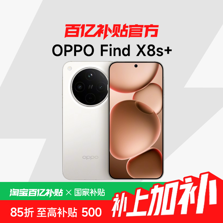 ڲ15%OPPO Find X8s+콢ֱAIʵƬѧֻoppoڲ4199Ԫ