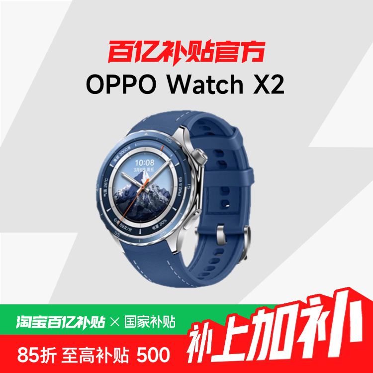 ڲOPPO Watch X2 esimͨרҵ˶ֱѪⳤƷ2128Ԫ