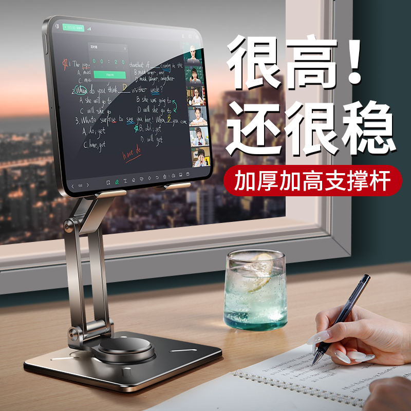 Ѷƽ֧ipad֧żܻ滭ֻ๦ӳԼѧϰνϷֱרúϽ֧ͨʵ31.9Ԫ