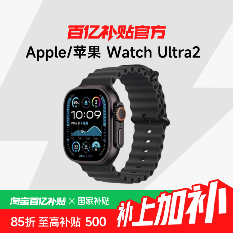 ڲ15%Apple/ƻ Watch Ultra2 2024 S9 SiPоƬ iwatch ֱڲƷ 5799Ԫ