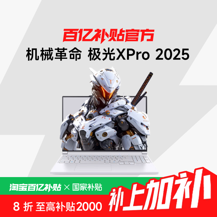 ڲMECHREVO/е X 16Ӣ 4060  ϷʼǱ  16+1TB5799Ԫ