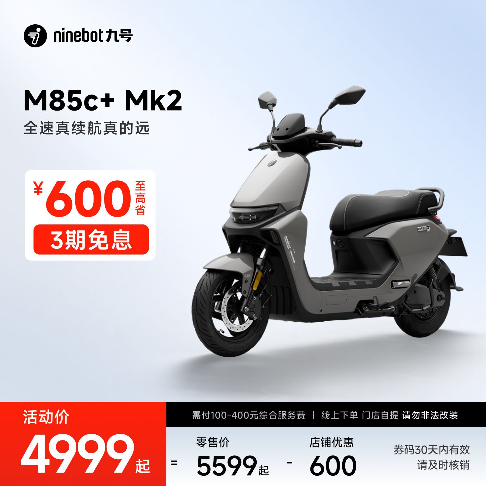 źŵ綯ĦгM85c+ Mk2ܳͨ9ŵĦ ŵʵ5099Ԫ