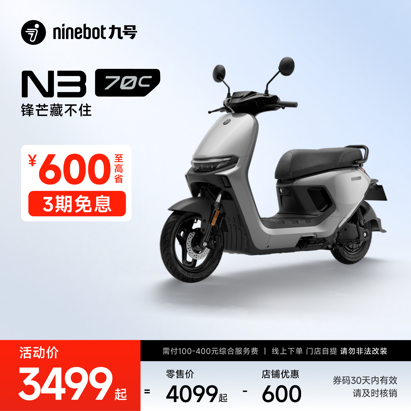 źŵ綯N3 70C綯Ħг9ܵĦ ŵʵ3599Ԫ