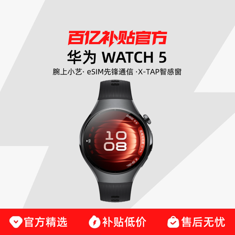 ڲHuawei/Ϊ WATCH 5AIѪǷECGĵ΢˶ֱ2307Ԫ