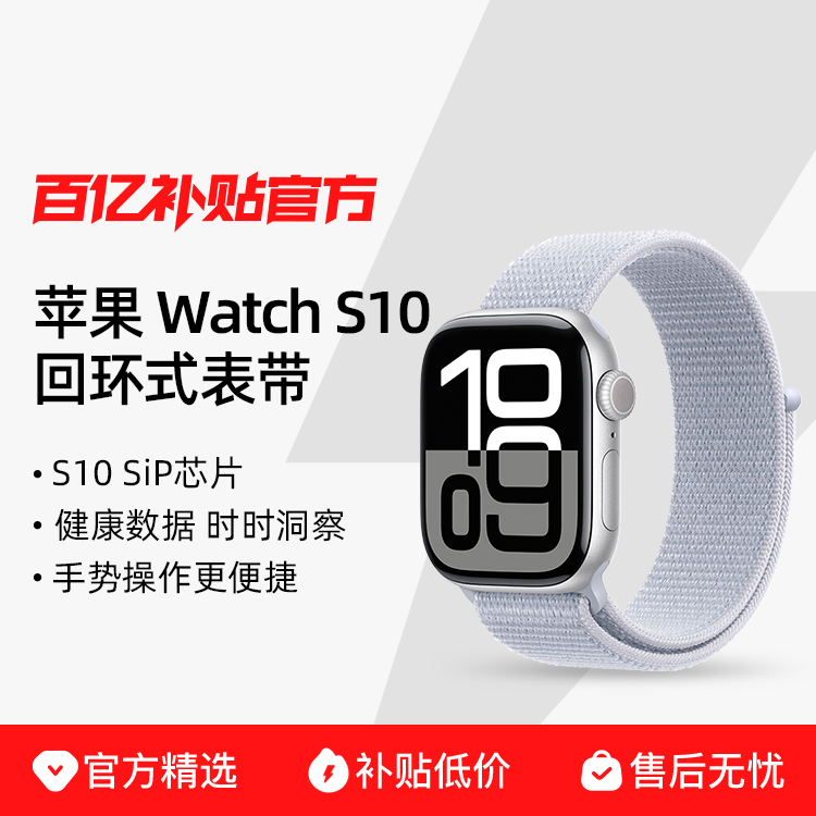 ڲApple/ƻ Watch Series 10 ػʽS10 SiP оƬ iwatch ֱڲƷ1829Ԫ