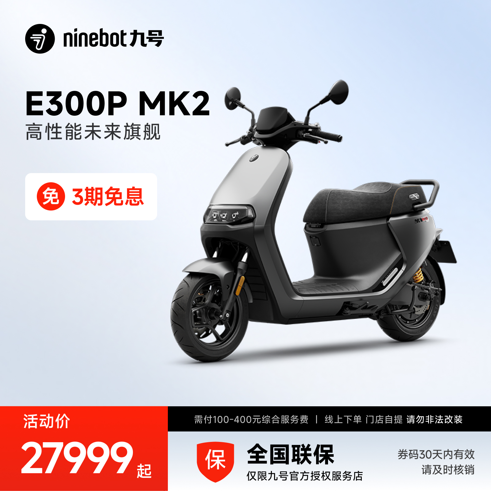 źŵ綯ĦгE300P MK2 ʳܵĦŵʵ28099Ԫ