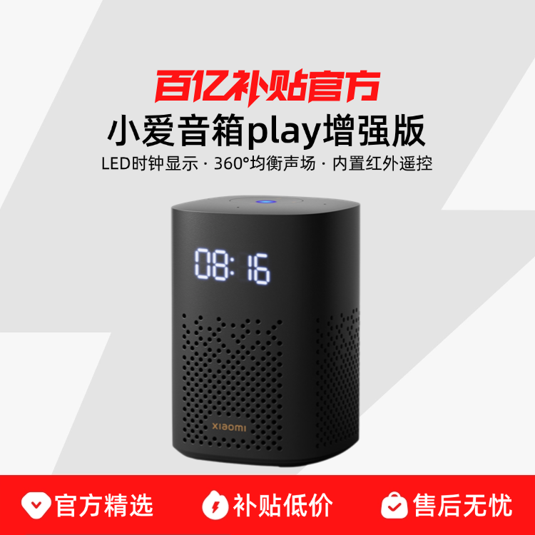 ڲССPlay ǿңСai103.9Ԫ