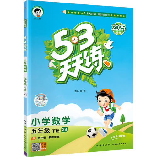 һ꼶 ġ˽̰桷ĩ100 53ѧʦ2025Ӣʵ24.69Ԫ,ۺ8.23/