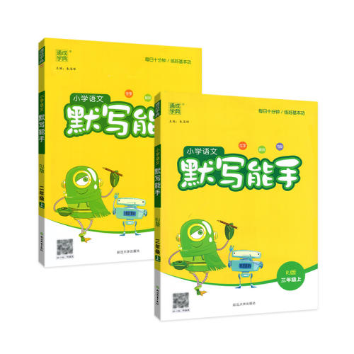 꼶 ƸԳ100֣˽̰棩 Ĭд1-6꼶ϲ²54.2Ԫ4(13.55Ԫ/)